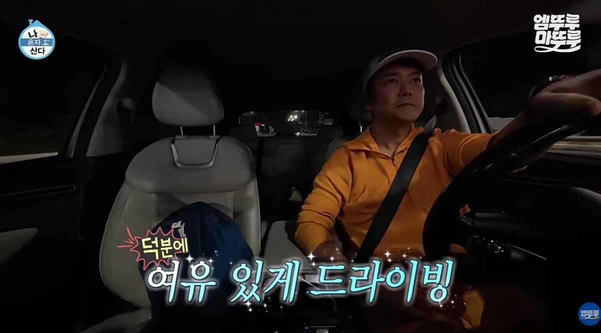 전현무의 카자흐스탄 운전을 둘러싼 논란이 이어지고 있다./사진=MBC 방송 화면 캡처