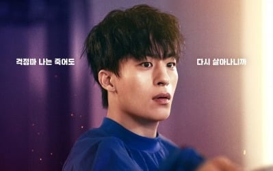 "무슨 일 생긴 것" 구교환·신승호·강기영·김시아, 제대로 얽혔다…72시간이면 살아나는 '부활남'
