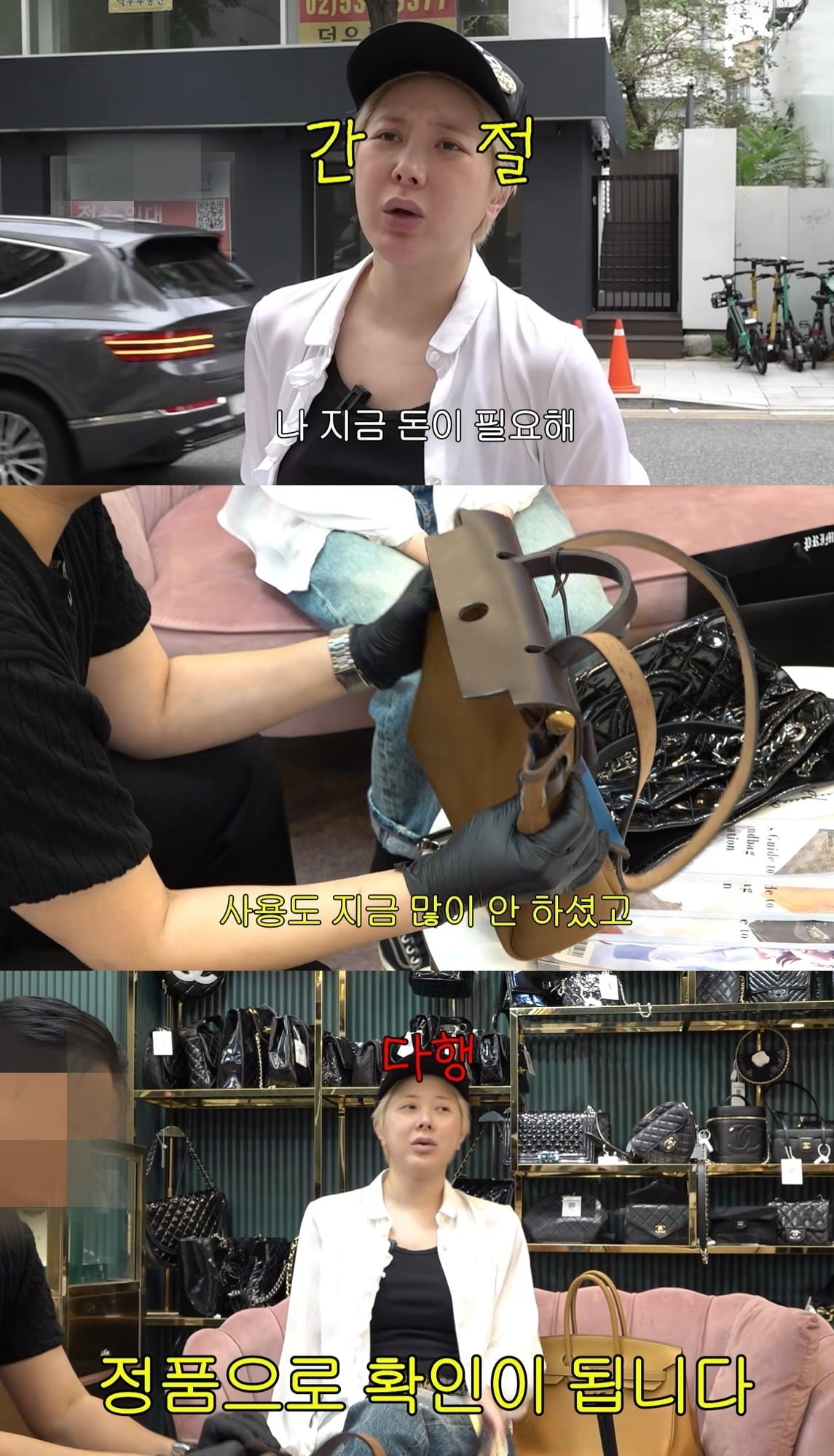 사진 = 유튜브 채널 ‘개과천선 서인영’ 