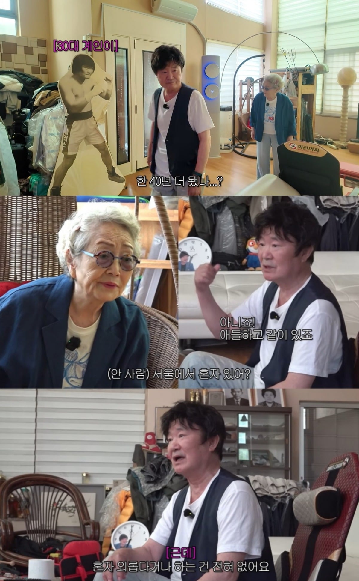 사진 = 김영옥 유튜브 채널