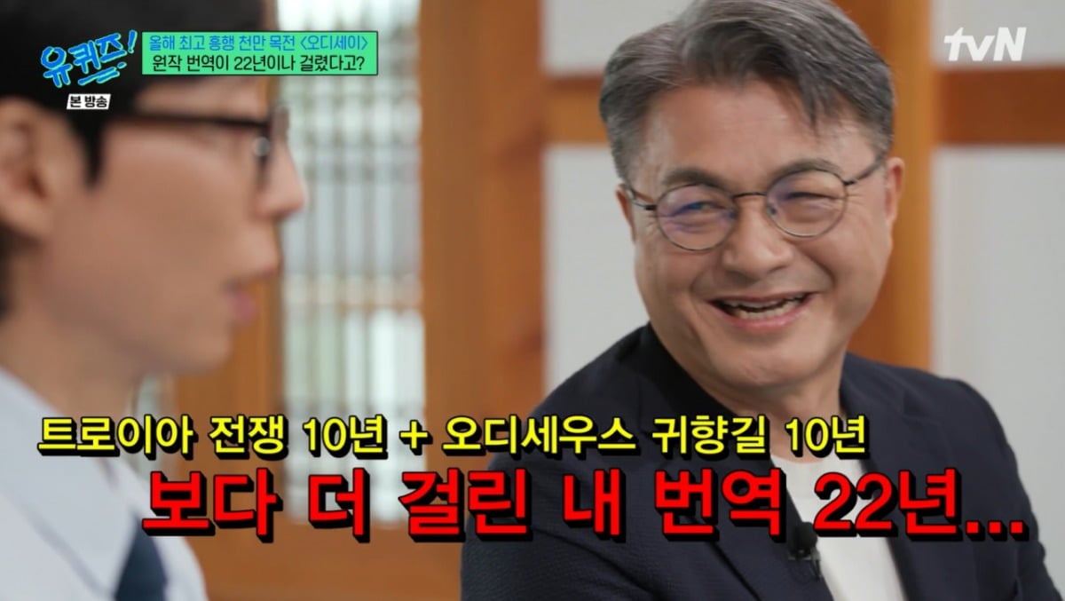 사진 = tvN ‘유 퀴즈 온 더 블럭’