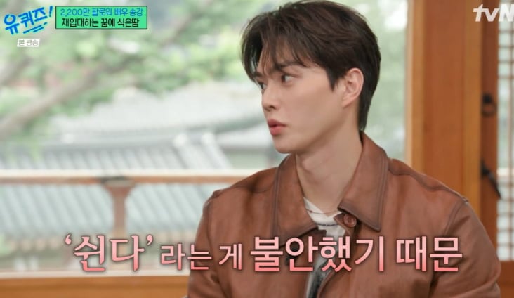 송강, 시급 5천원이었는데...“스위트홈 잘되고, 父에 차 선물” (‘유퀴즈’)