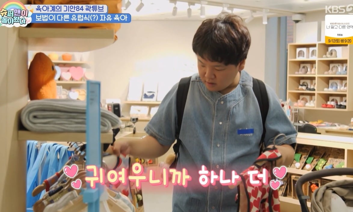 사진 = KBS 2TV ‘슈퍼맨이 돌아왔다’