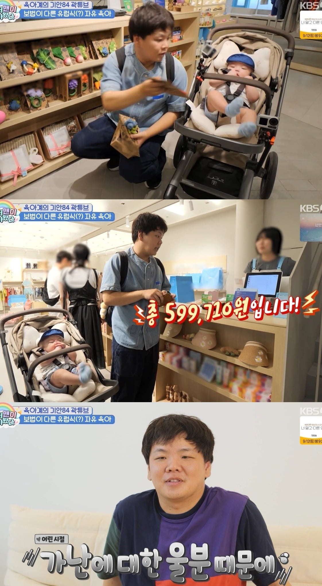 사진 = KBS 2TV ‘슈퍼맨이 돌아왔다’