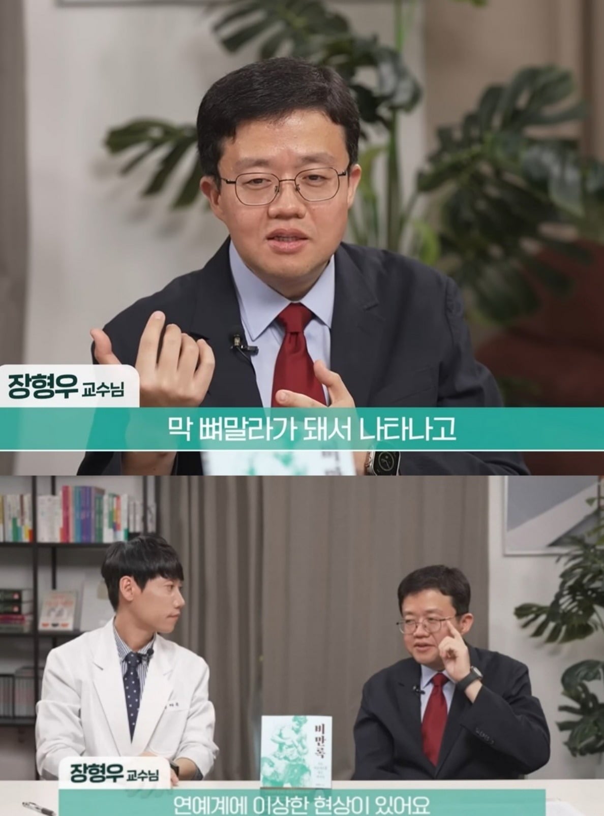사진 = 유튜브 채널 ‘닥터딩요’