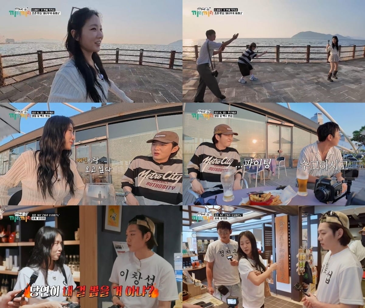 소유가 '끼리끼리'에 출연했다. / 사진=KBS Joy