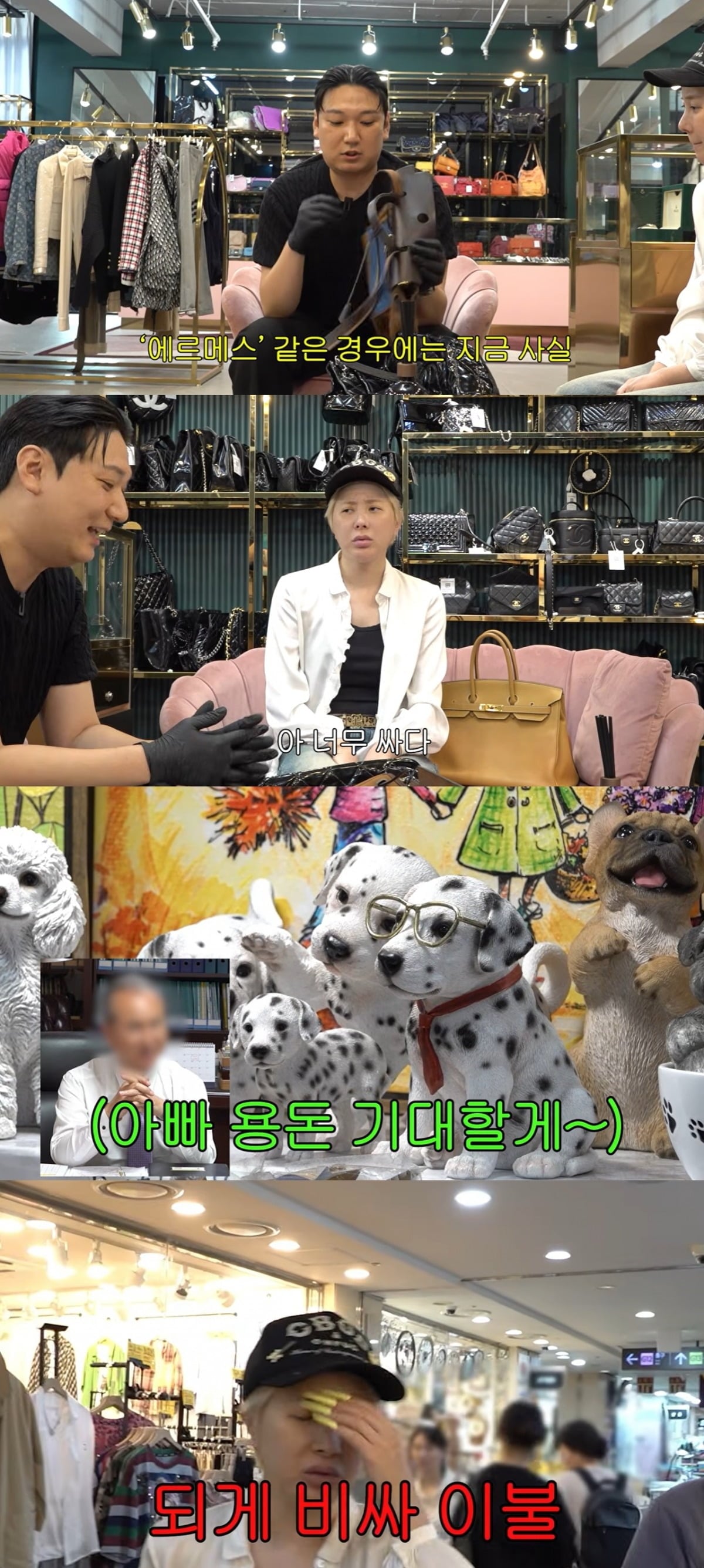 서인영이 마지막으로 남은 명품 가방 2개를 처분한 뒤 판매금 일부를 가족과 제작진을 위해 사용했다./사진=서인영 유튜브 캡처