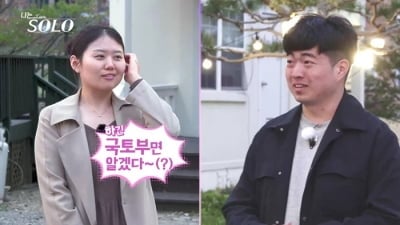 '5급 공무원' 광수에게 푹 빠졌다…"진국인듯, 장거리 부부 어떤지" 직진 현숙 ('나솔')[종합]
