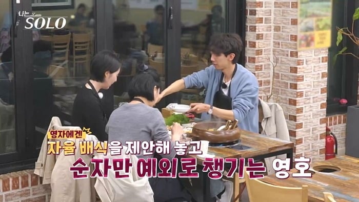 26일 '나는 SOLO'가 방송됐다. / 사진=SBS Plus·ENA