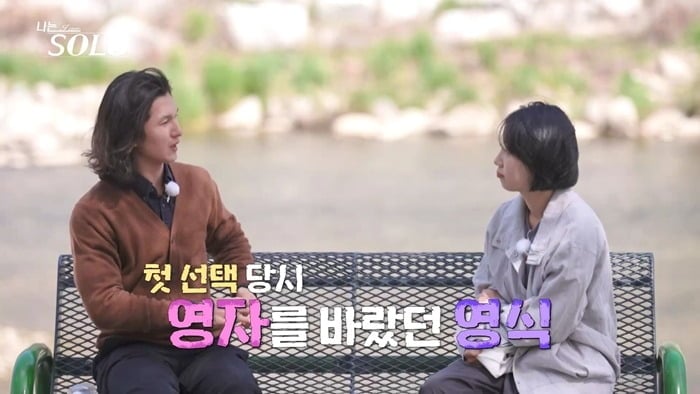 26일 '나는 SOLO'가 방송됐다. / 사진=SBS Plus·ENA