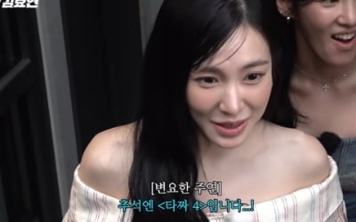 티파니, ♥변요한 내조 제대로 하네…수영 "인간적으로 이길 수 없어" ('레벨업')