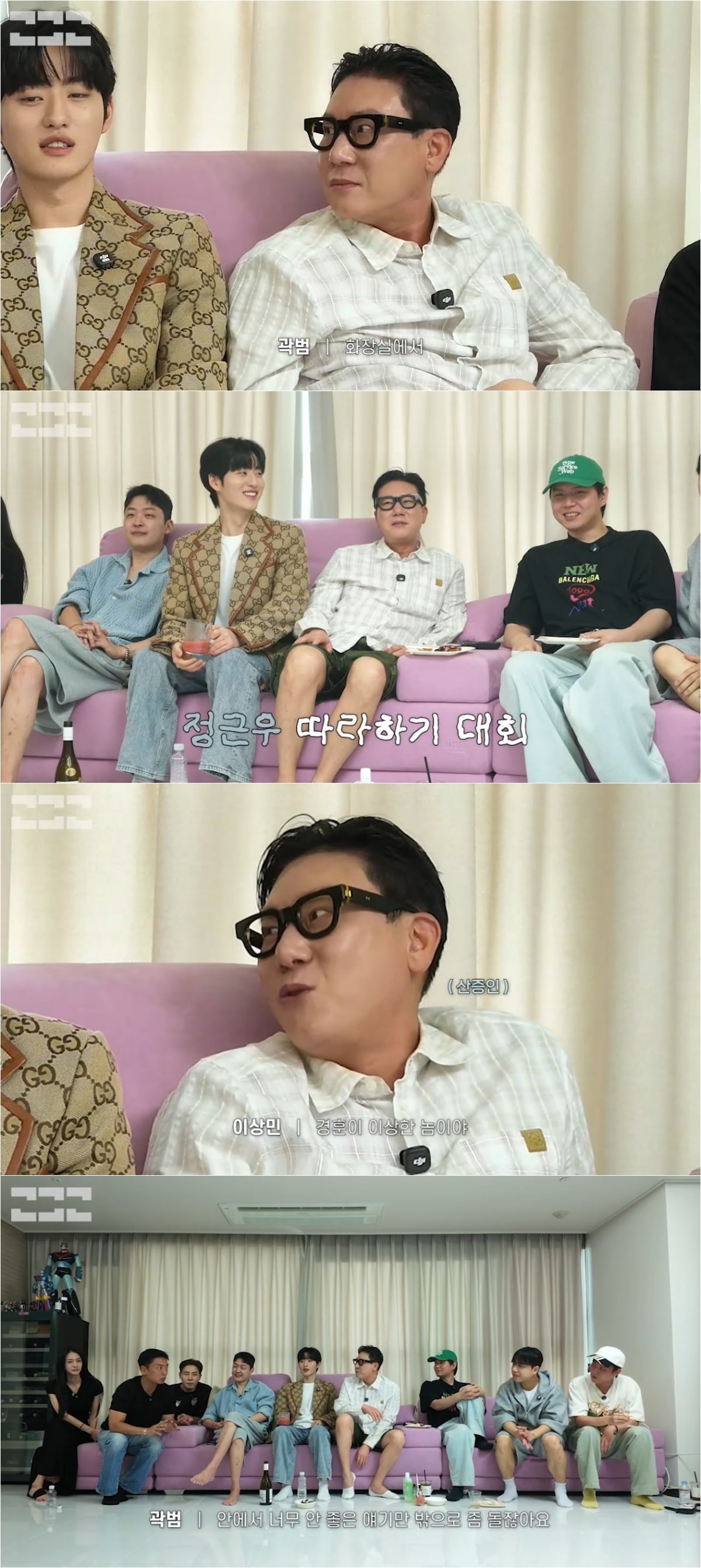 이상민이 '피의 게임X' 멤버들을 자신의 집으로 초대해 방송 뒷이야기를 공개했다. / 사진 제공 : 유튜브  캡처