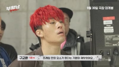 '부활남' 구교환, 작정하고 맞고 죽었다…"잘 맞자, 잘 죽자" 남다른 연기 철학