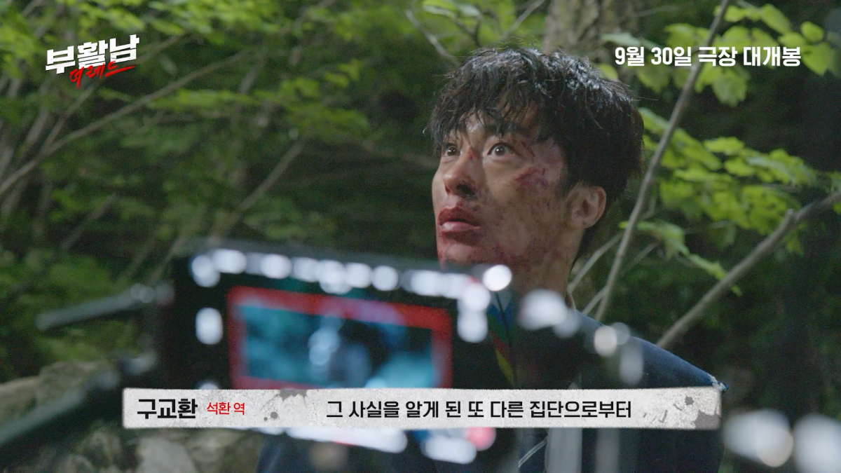 구교환이 죽을수록 강해지는 취업준비생으로 변신한다./ 사진제공=롯데엔터테인먼트