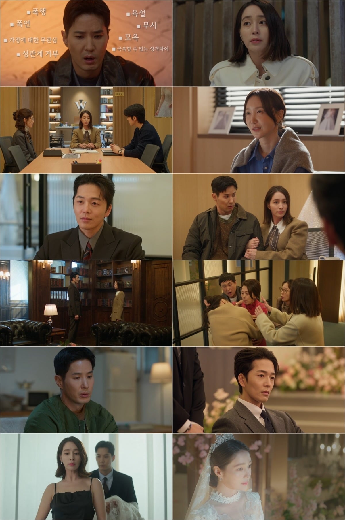 '그래, 이혼하자'가 3회 연속 0%대 시청률을 기록했다. / 사진제공=캔버스엔