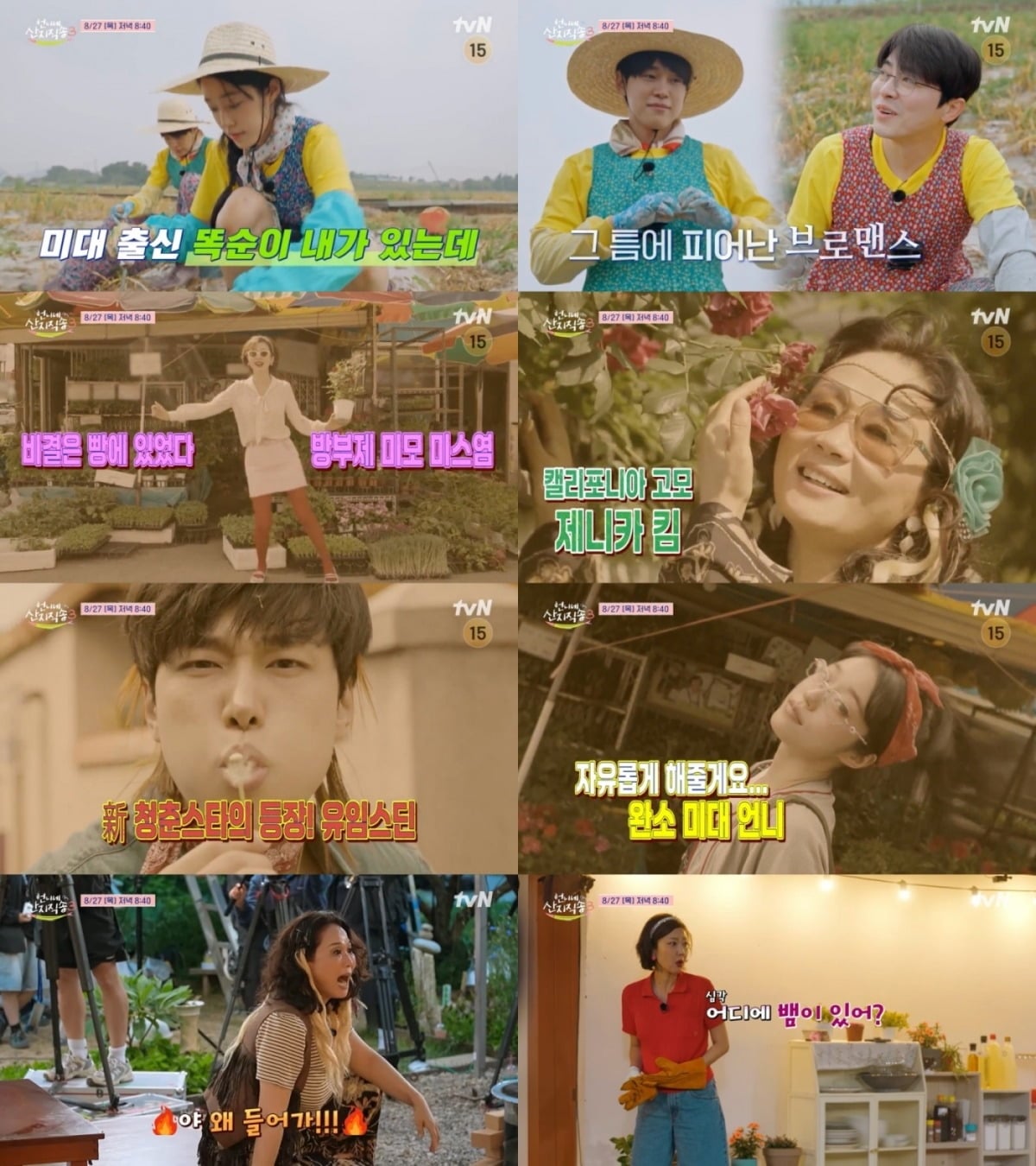 배우 노윤서가 이화여대 미술 전공자다운 손재주를 발휘한다./사진제공=tvN