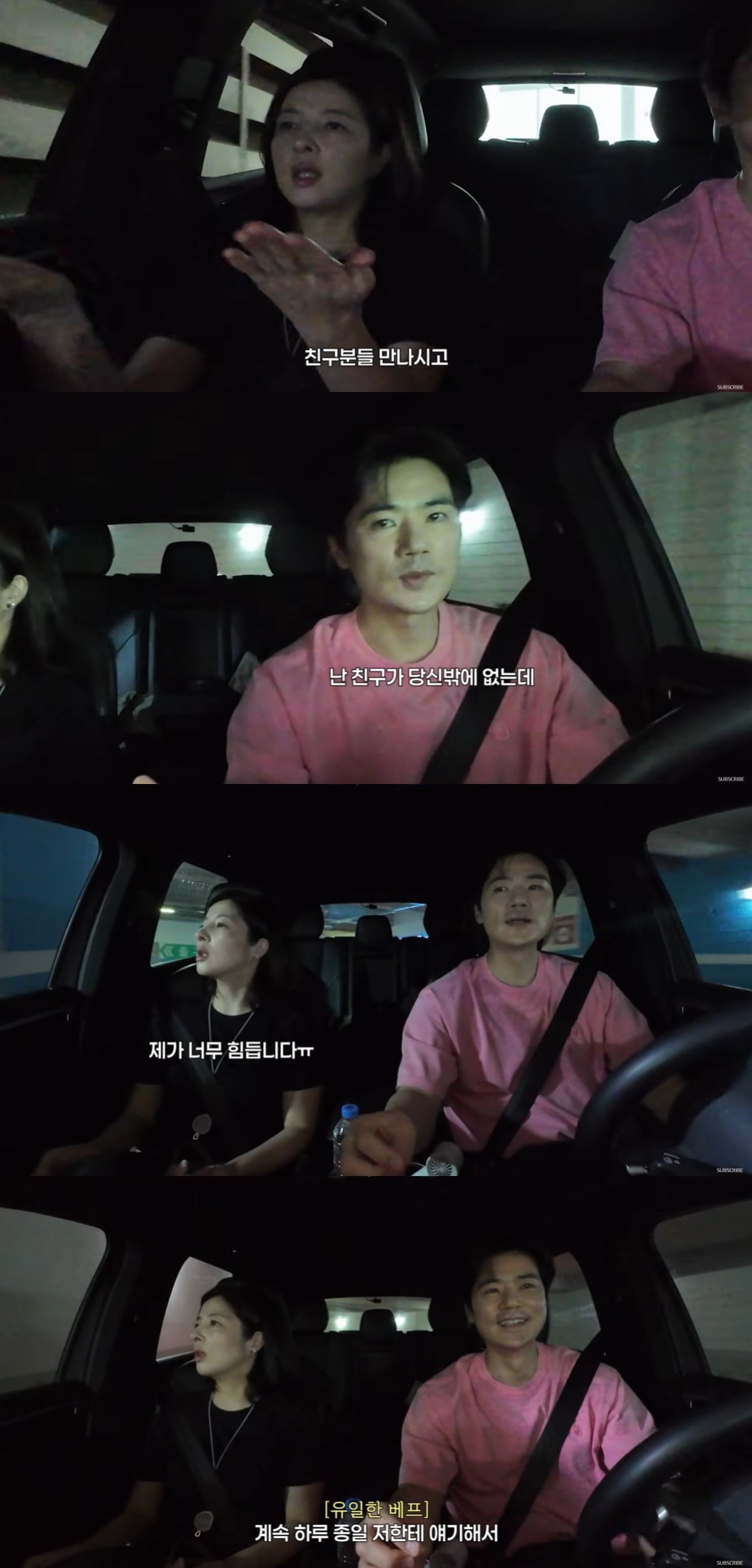 배우 김강우가 아내와의 다정한 일상을 공개했다. / 사진='김강우' 유튜브 캡처