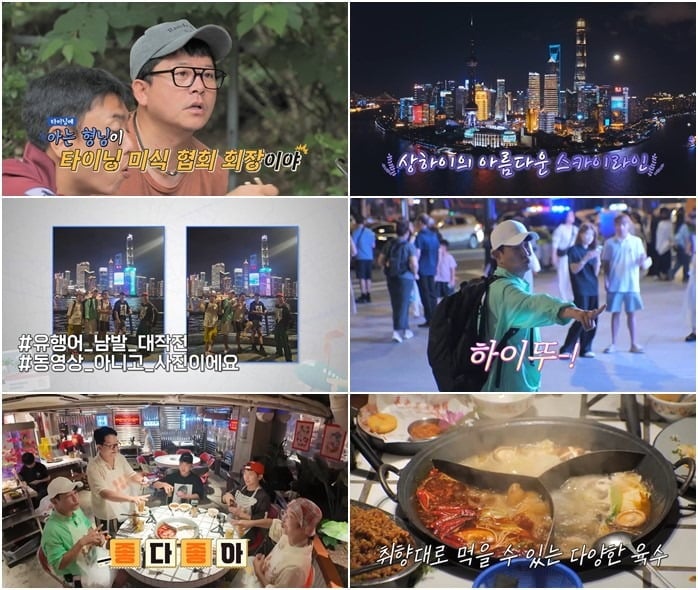 '독박투어' 멤버들이 중국으로 여행을 떠난다. / 사진제공=채널S, E채널