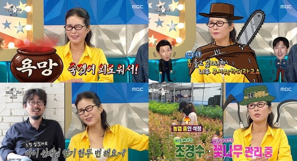 황석정이 공백기 이유에 대해 밝혔다./사진제공=MBC