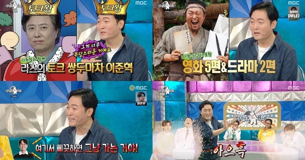 이준혁이 출연료 딜을 하지 않는다고 밝혔다./사진제공=MBC