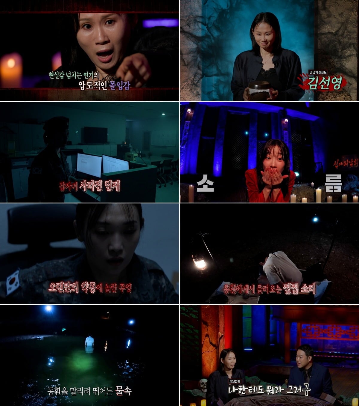 배우 김선영이 '용감한 형사들' 하차 약 반년 만에 타 채널 스토리텔링 예능에 출연한다./사진제공=MBC