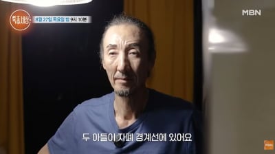 한기범, 본인은 마르판 증후군 "두 아들, 자폐 경계선"…아내는 눈물 ('특종세상')