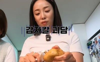 박은영, 결혼 7년 차에도 감자칼 '벌벌'…"결혼 7일 된 애 같다"