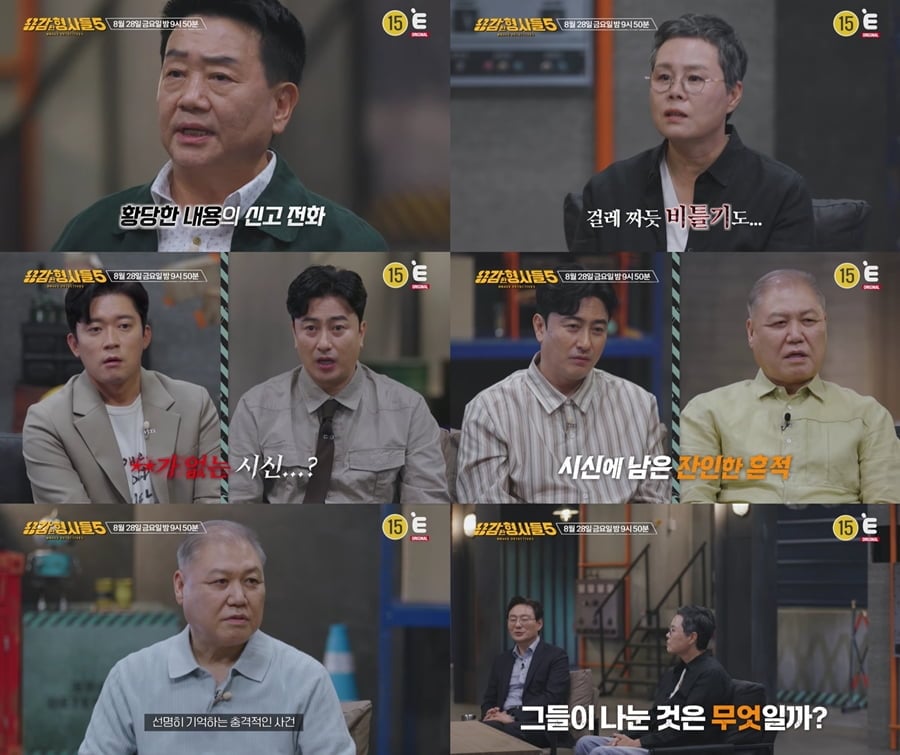 머리 없는 토막 살인사건, 범인 밝혀졌다…"청산염 중독, 치밀하게 계획" ('용형5')