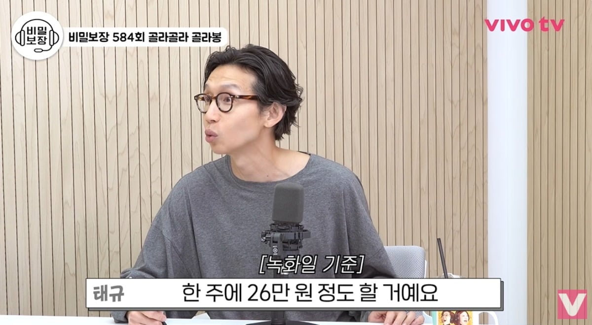 봉태규가 금 대신 주식을 선물로 추천했다. / 사진='비보티비' 유튜브 캡처