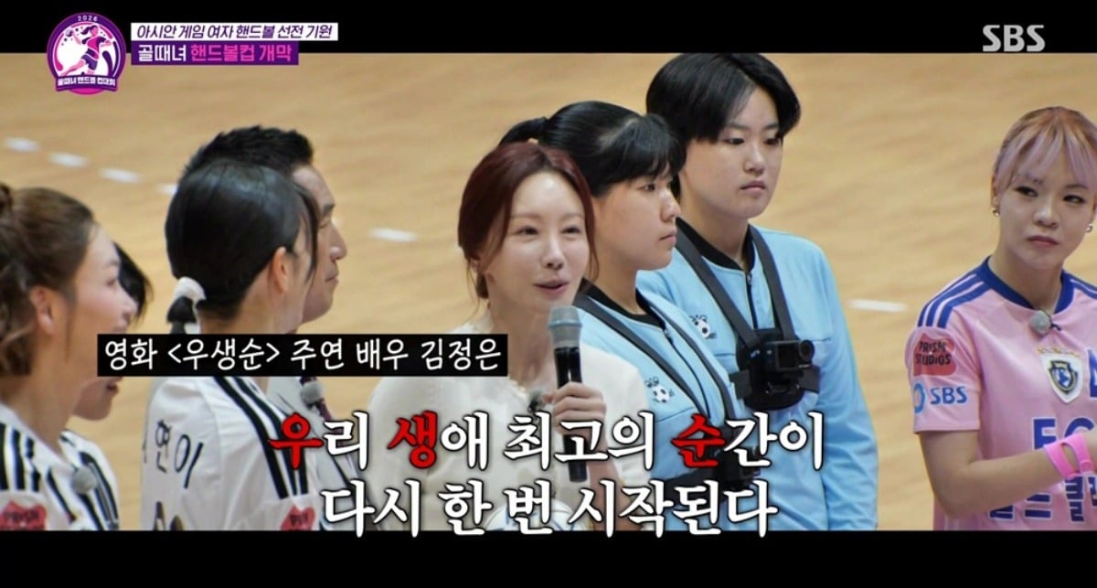 김정은이 '골 때리는 그녀들'에 출연한다. / 사진제공=SBS '골 때리는 그녀들'