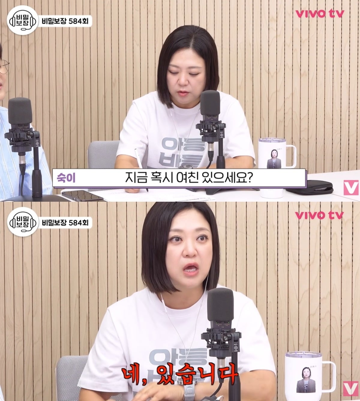 배우 김의성이 15년째 동거 중인 여자친구가 있다고 밝혔다. / 사진='비보티비' 유튜브 영상 캡처