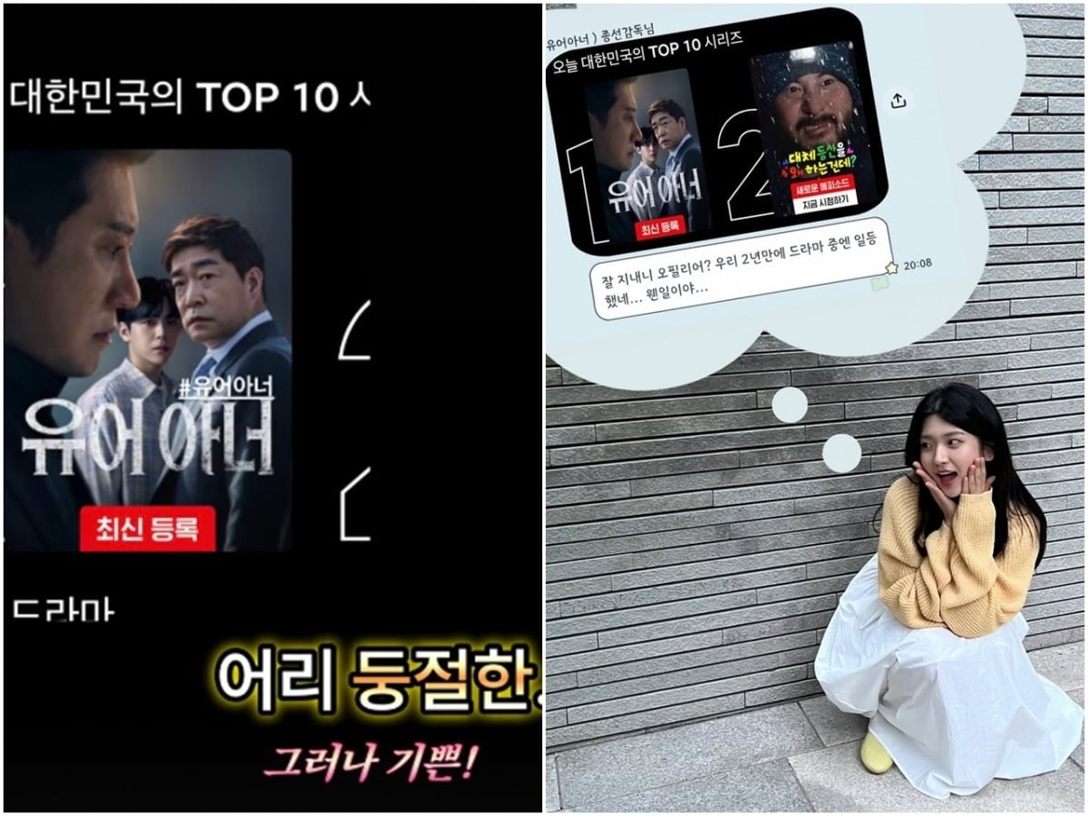 배우 박세현이 종영 약 2년 만에 넷플릭스 1위로 역주행한 '유어 아너'를 향한 관심에 감사 인사를 전했다./사진=박세현 SNS