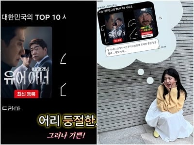 종영 2년 만에 넷플릭스 1위 역주행…'유어아너' 김명민 딸 등판 "마음 많이 들인 작품"