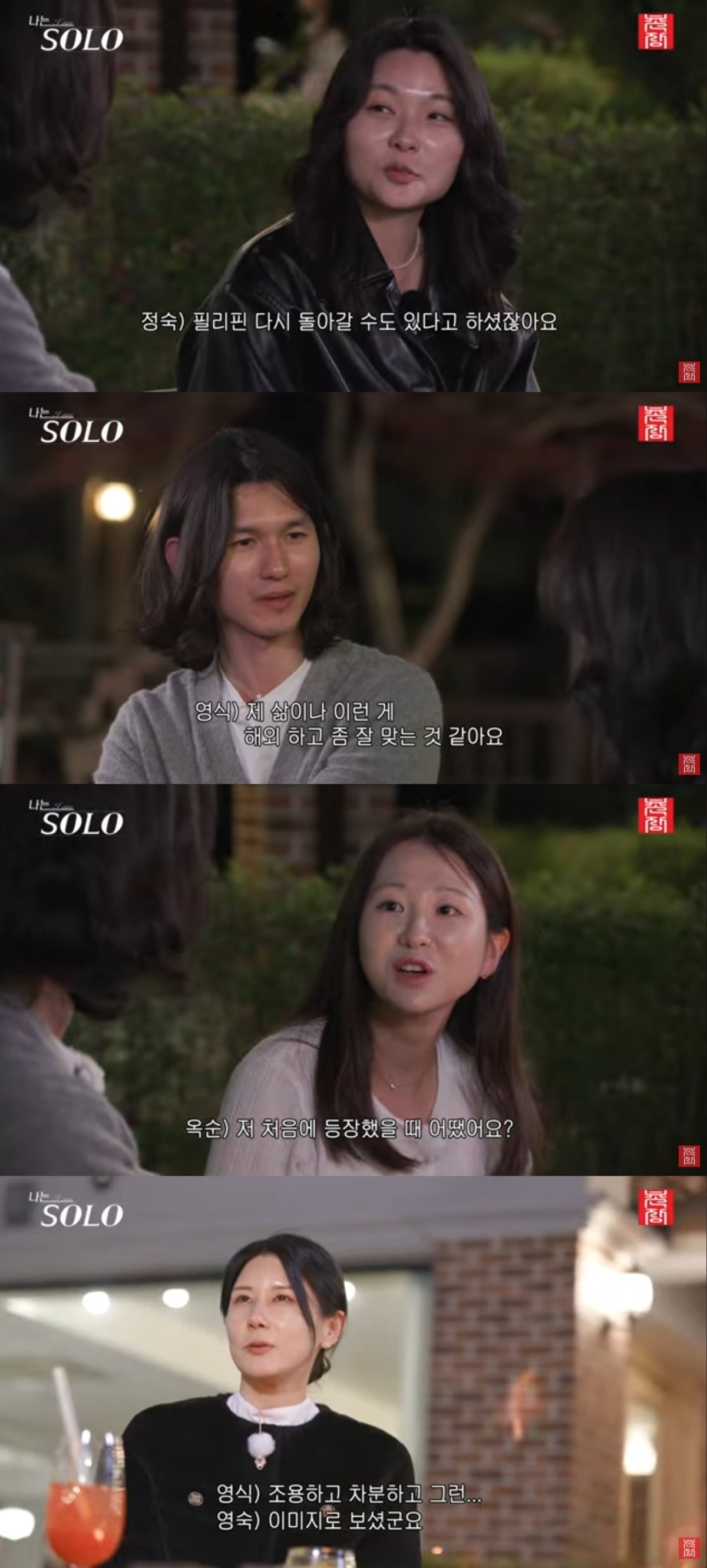 사진 = '촌장엔터테인먼트TV' 유튜브 채널 캡처