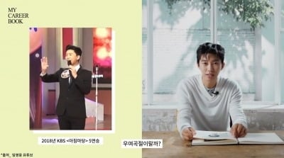 임영웅, "'미스터트롯' 끝나고 더 잘 될 줄 몰랐다…매일이 기적" ('에스콰이어')