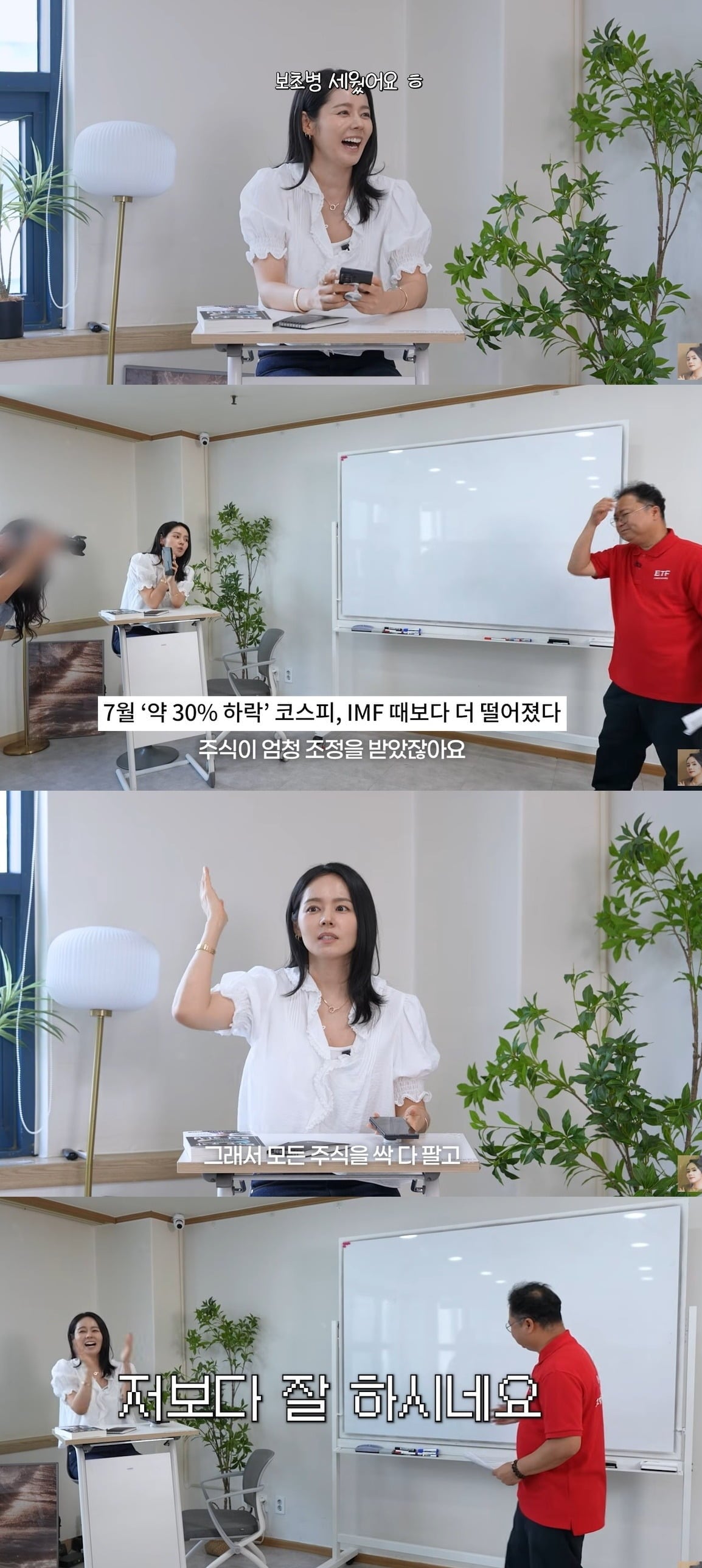 사진 = 유튜브 채널 '자유부인 한가인' 