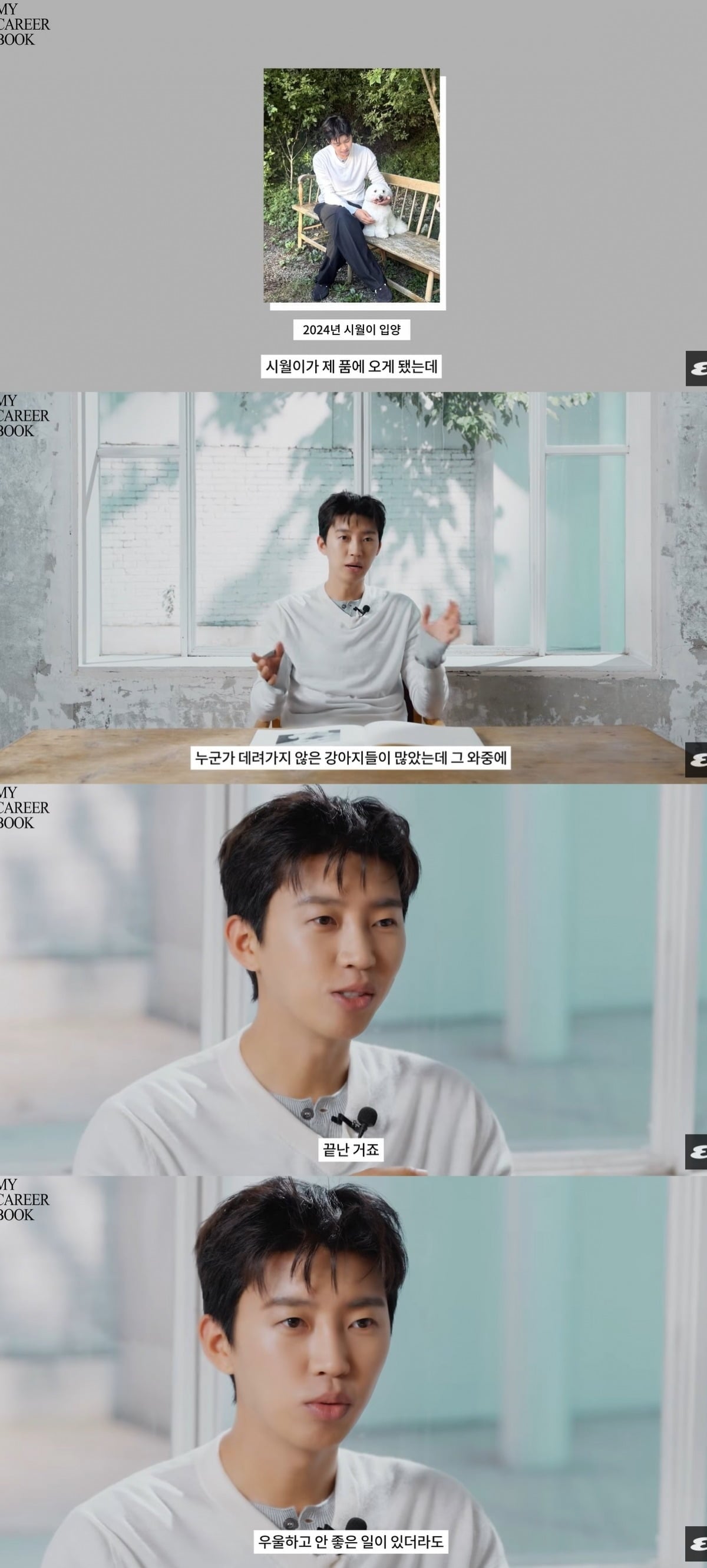 사진 = 유튜브 채널  '에스콰이어 코리아' 