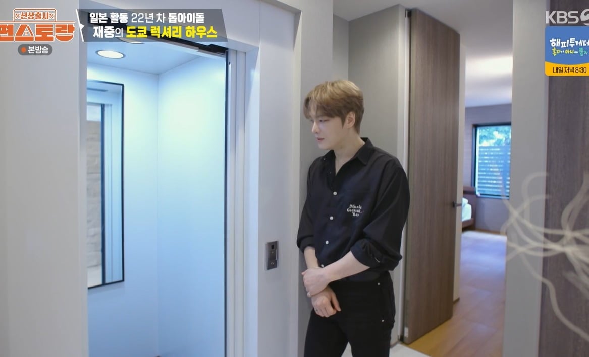 사진 =  KBS 2TV ‘신상출시 편스토랑’