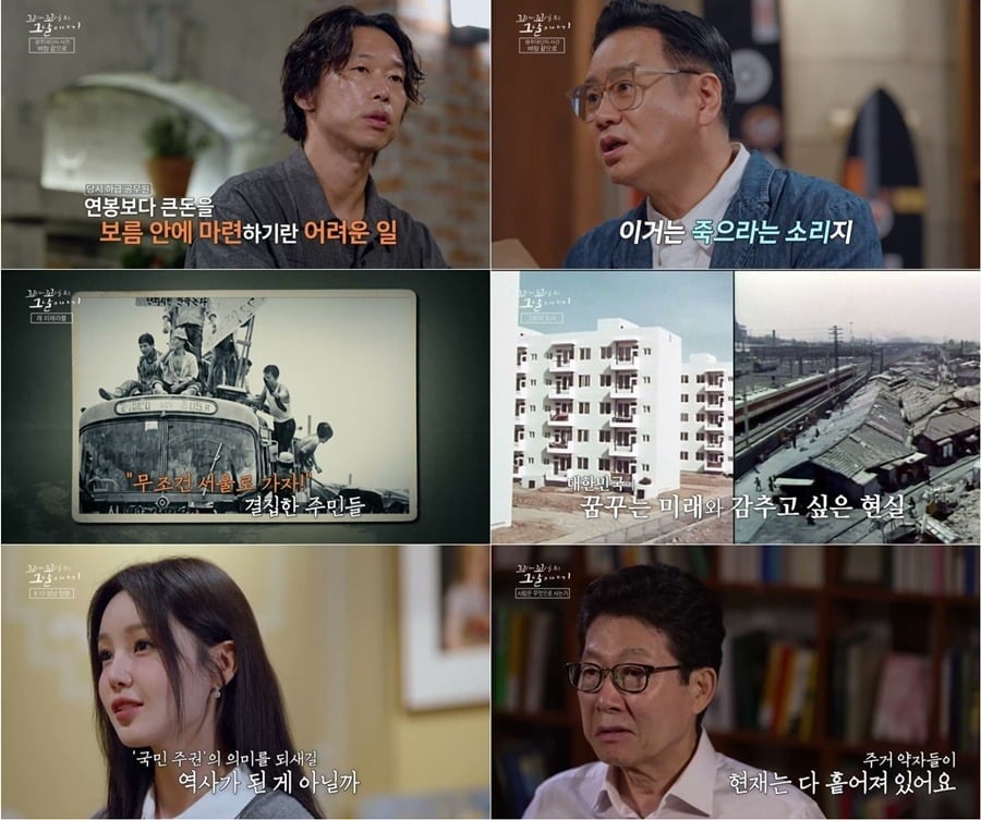 남규리가 과거 옥탑방에서 생활했던 경험을 털어놓으며 주거 약자 문제에 대한 생각을 밝혔다./사진=SBS 방송 화면 캡처