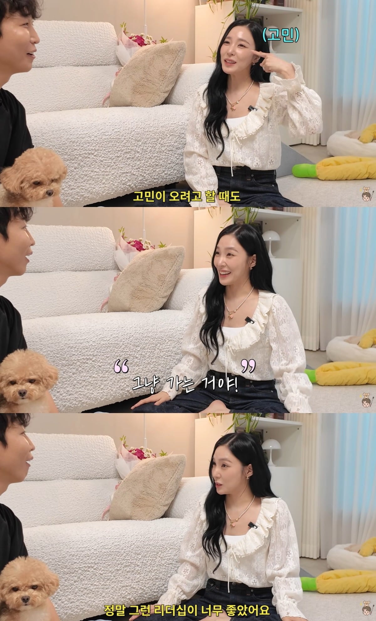 티파니 영이 결혼 고민 상담에 나섰다. / 사진='원샷한솔' 유튜브 영상 캡처