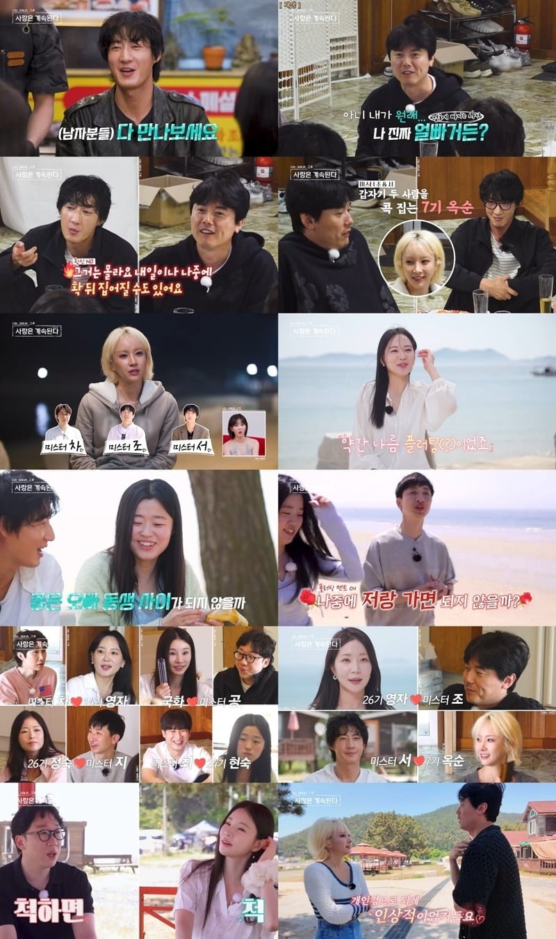 미스터 서가 24기 현숙에게 선을 그었다./사진제공=ENA, SBS Plus 