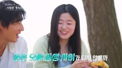 '약사' 24기 현숙, S전자 훈남에 거절 당했다…"오빠 동생 사이로" ('나솔사계')[종합]