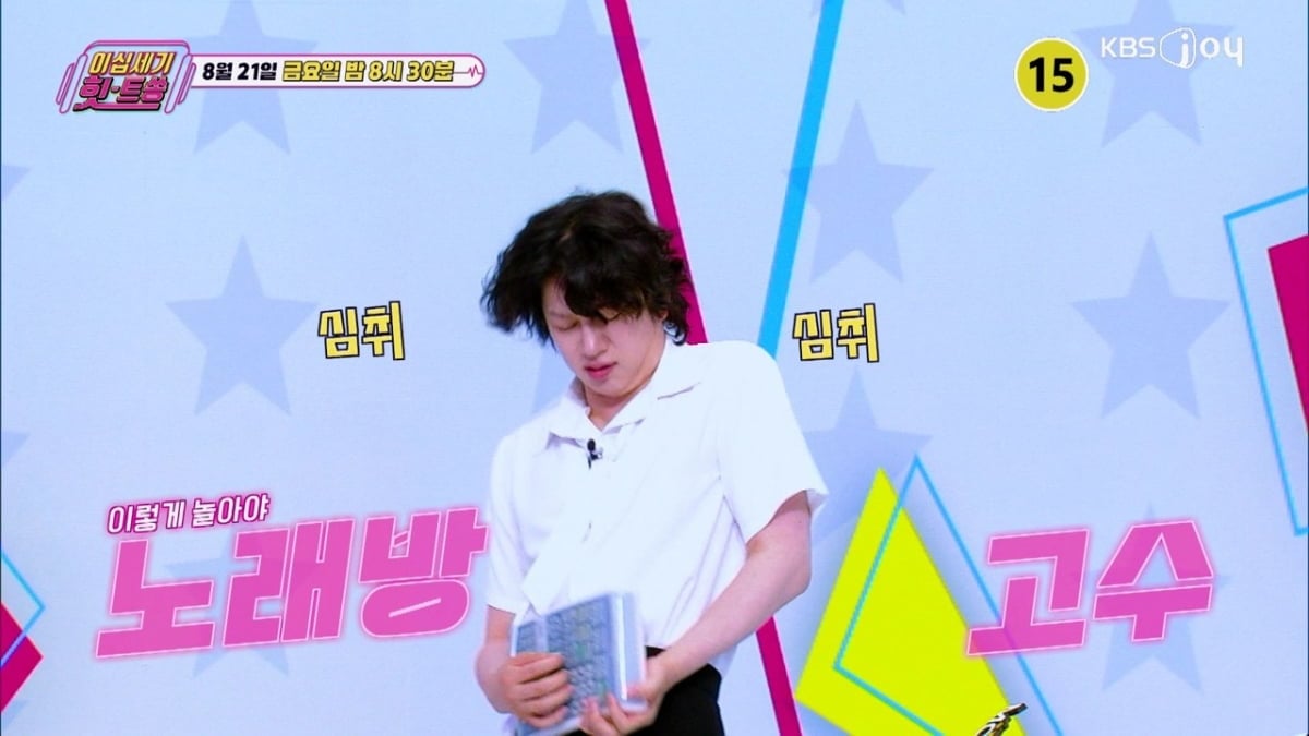  '우선 예약' 국룰 히트곡들이 방송을 통해 전격 공개된다./ 사진 제공= KBS JOY 이십세기 힛트쏭