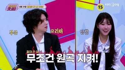 김희철·이미주, 노래방 리모컨 '0'의 비밀 파헤친다…누르면 g.o.d. 자동 소환 ('힛트쏭')
