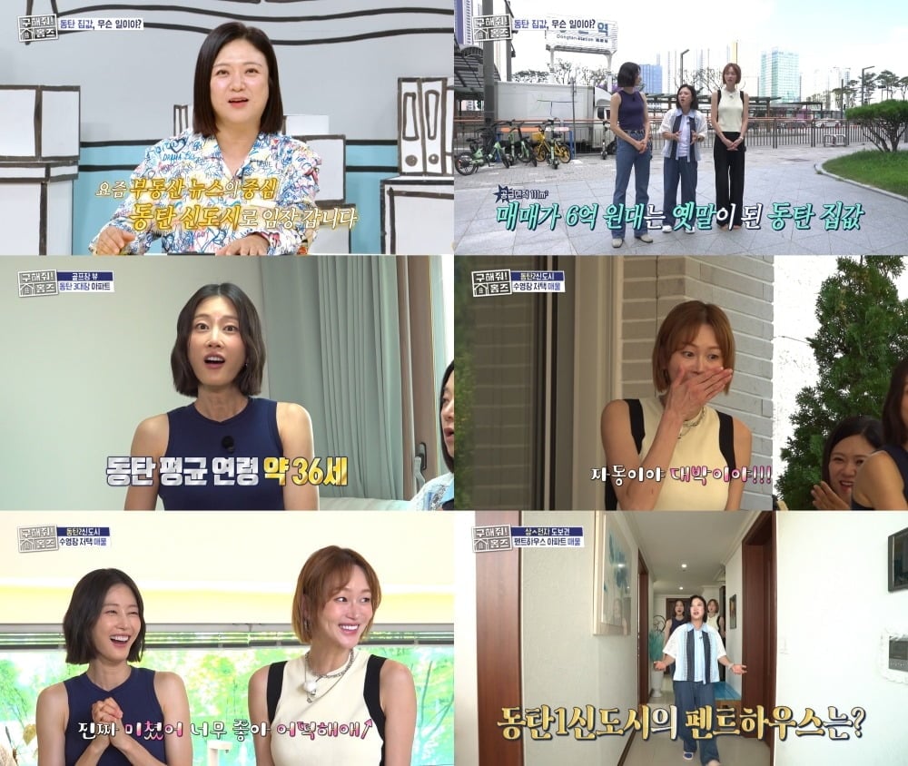 모델 이혜정이 남편 이희준과 평창동 단독주택에 거주 중이라고 밝혔다./사진=MBC 방송 화면 캡처