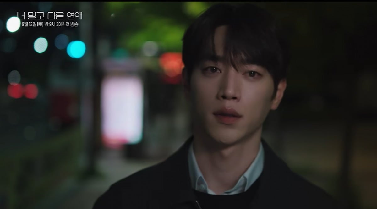 배우 서강준이 새 작품을 통해 한층 성숙해진 비주얼을 선보인다./사진=KBS2 방송 화면 캡처
