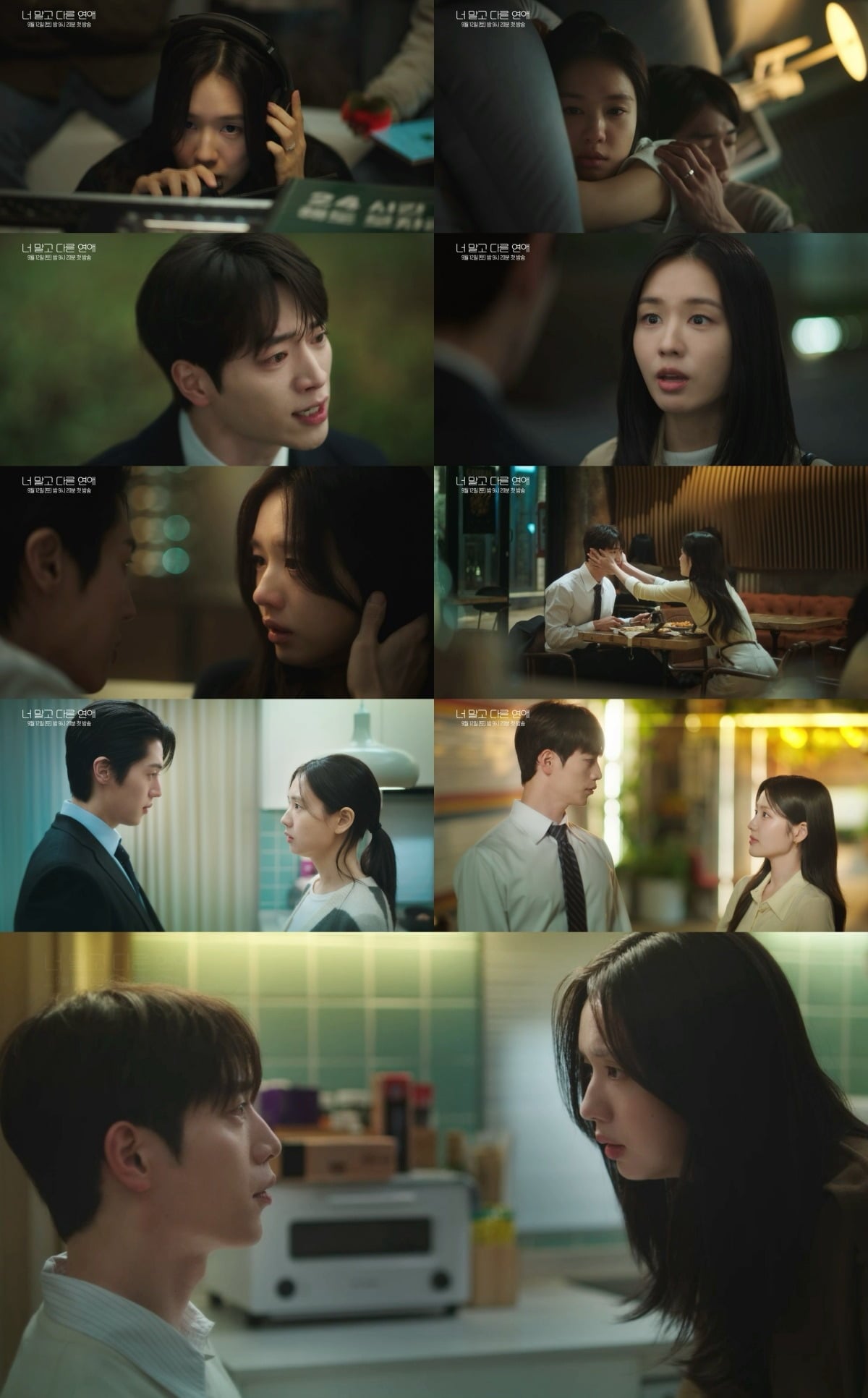 배우 서강준이 새 작품을 통해 한층 성숙해진 비주얼을 선보인다./사진=KBS2 방송 화면 캡처