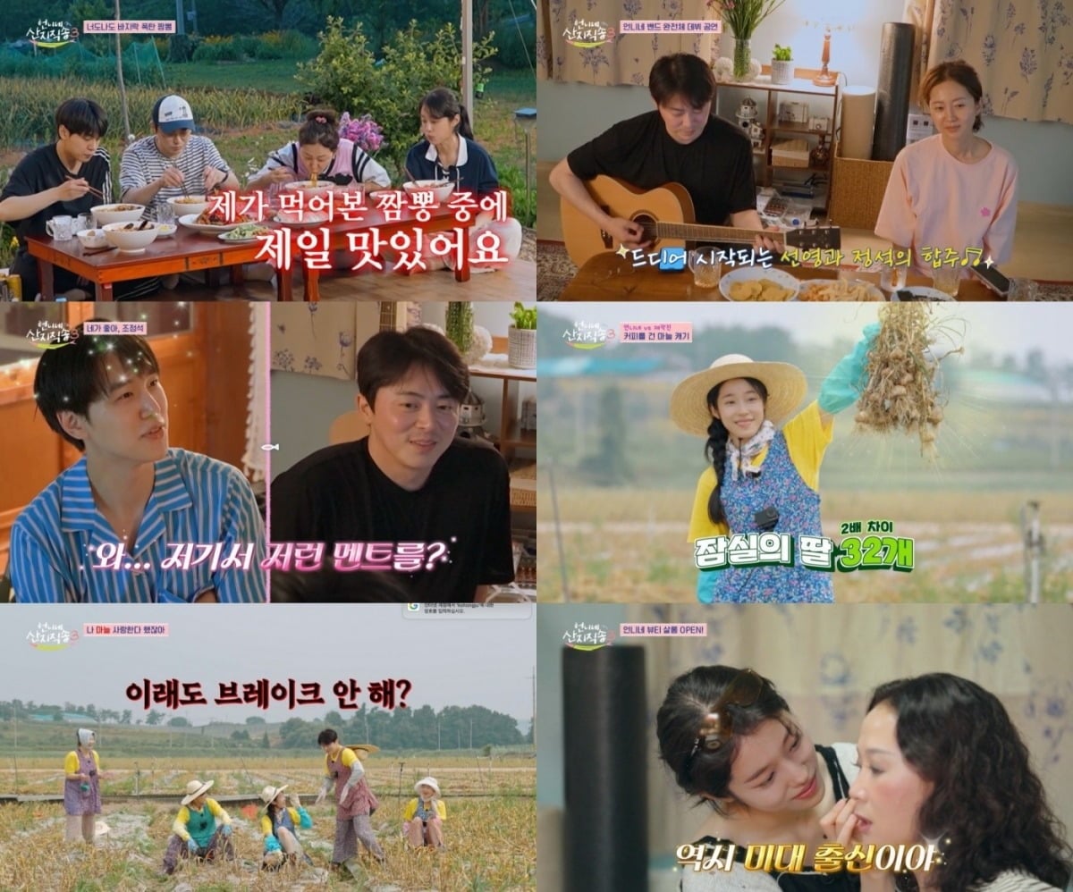 27일 '언니네 산지직송'이 방송됐다. / 사진=tvN