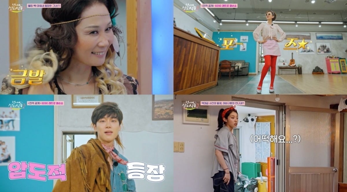 27일 '언니네 산지직송'이 방송됐다. / 사진=tvN