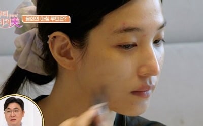 '삼 남매 엄마' 율희, 20대라고 방심했다…출산·육아로 피부 관리 놓쳐 ('터치미')